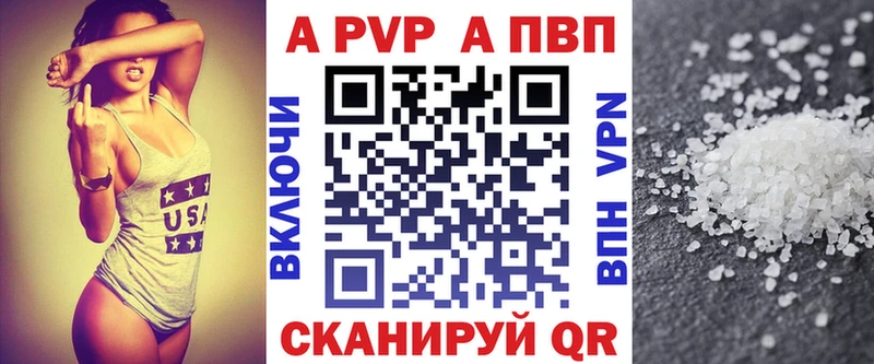 где купить наркотик Новочебоксарск Alpha PVP Соль