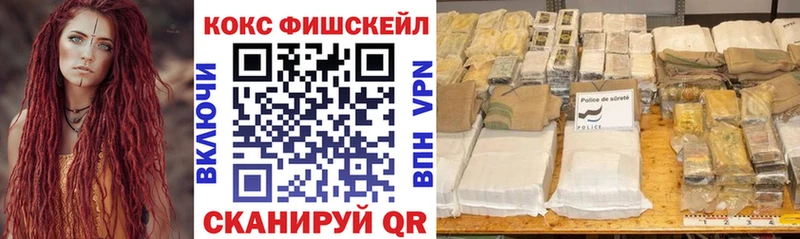Кокаин FishScale  где продают   Новочебоксарск 