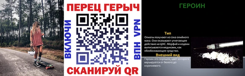 Героин VHQ  ОМГ ОМГ ССЫЛКА  Новочебоксарск 