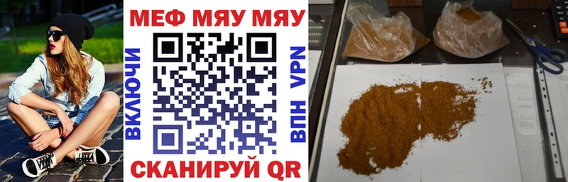 мориарти как зайти  Новочебоксарск  МЕФ мука 